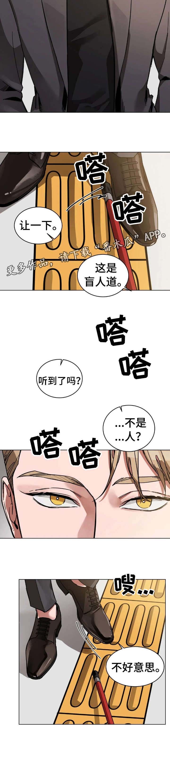 第5章：相遇