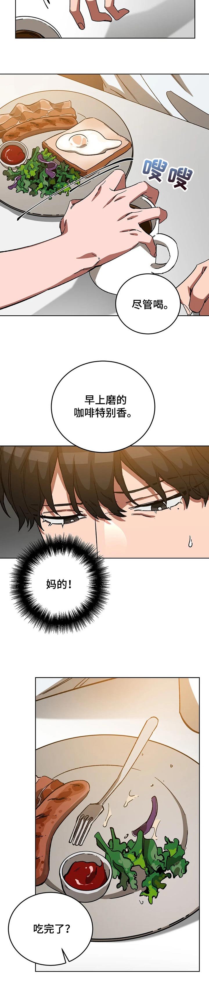 第50章：圣诞节的第一个礼物
