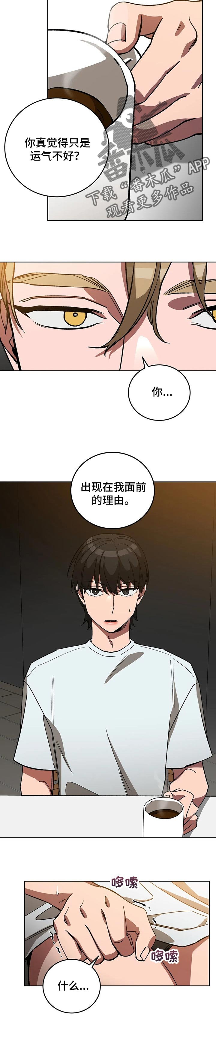 第51章：围巾