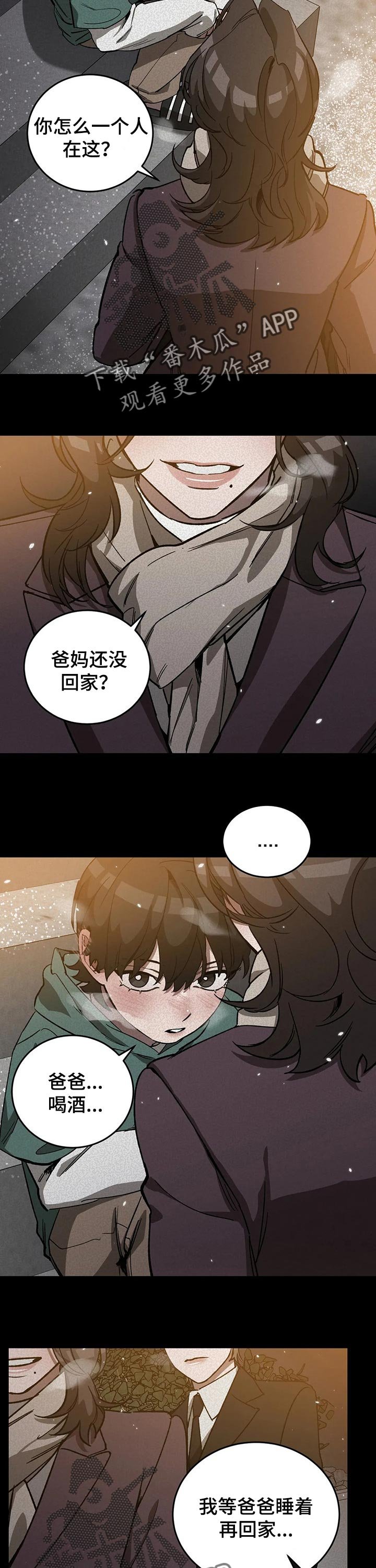 第51章：围巾