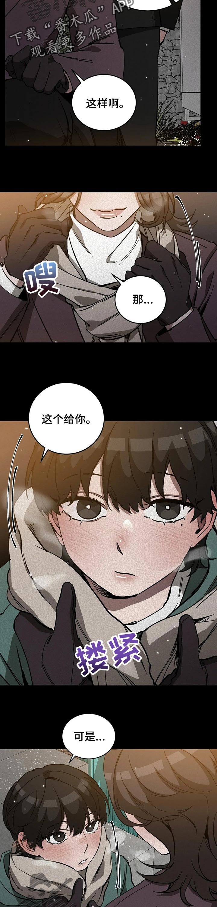 第51章：围巾