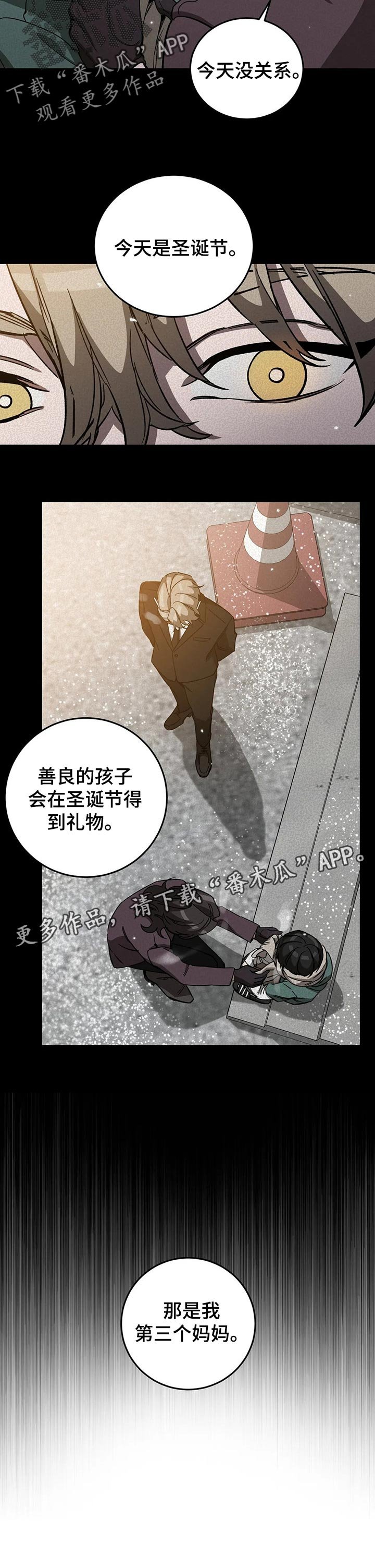 第51章：围巾