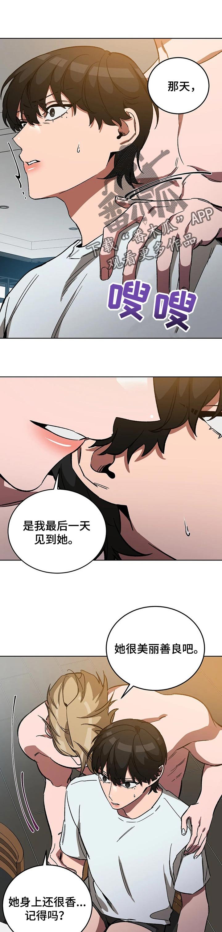 第52章：你是特别的