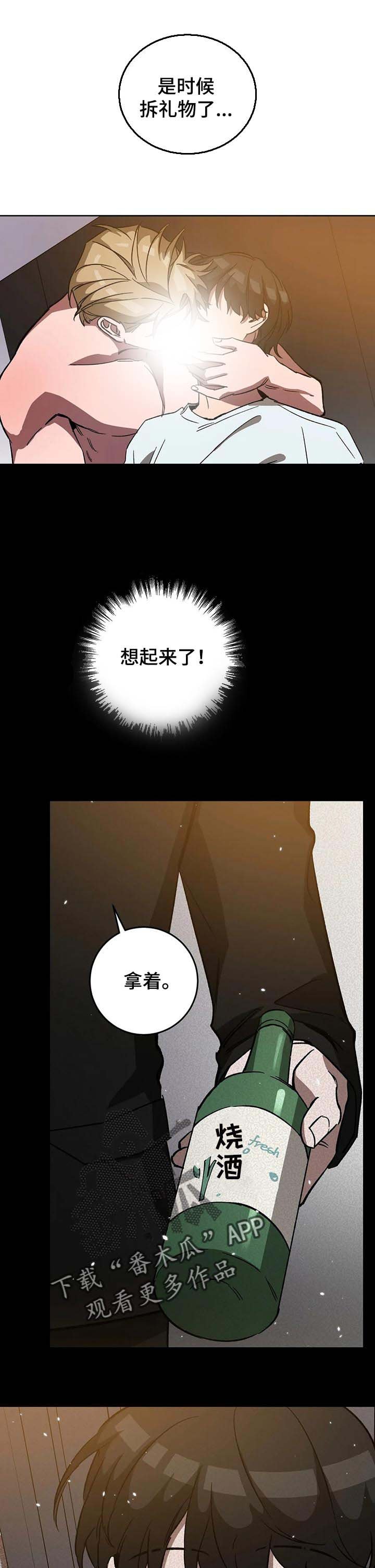 第52章：你是特别的