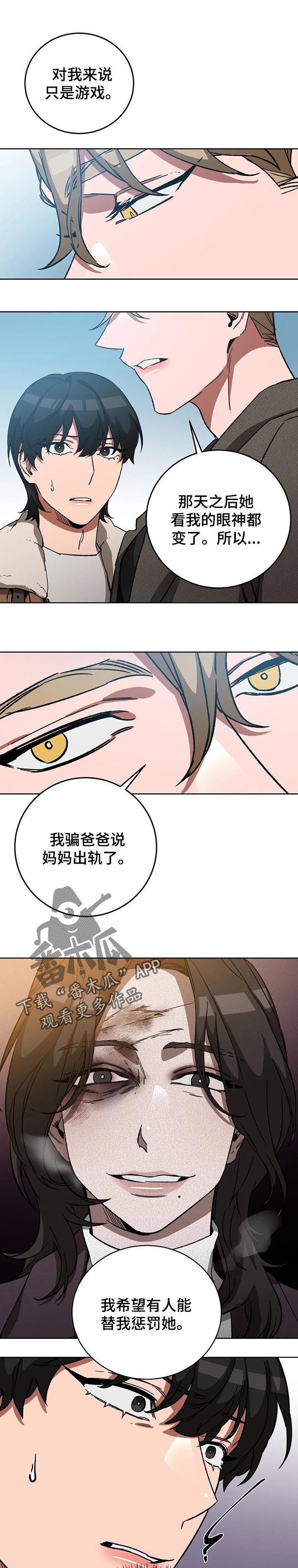 第54章：想要的人