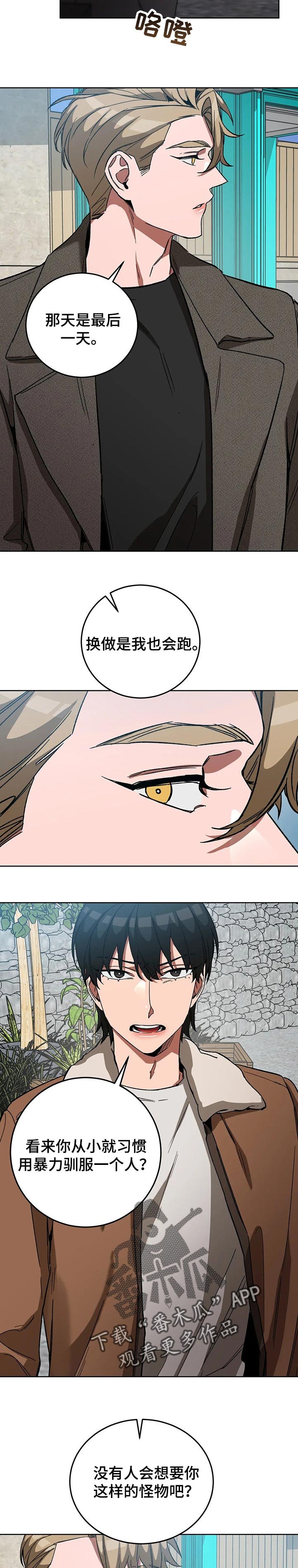 第54章：想要的人