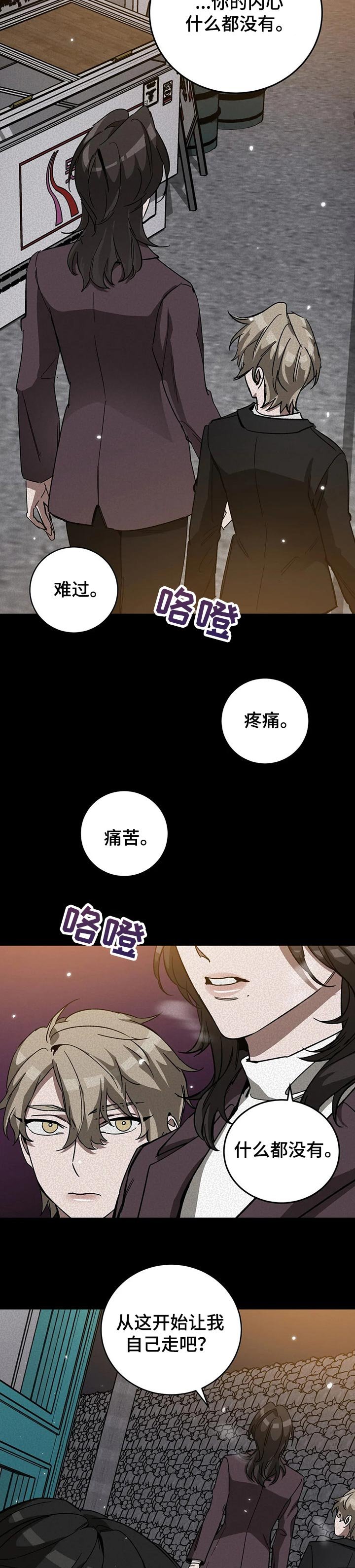 第54章：想要的人