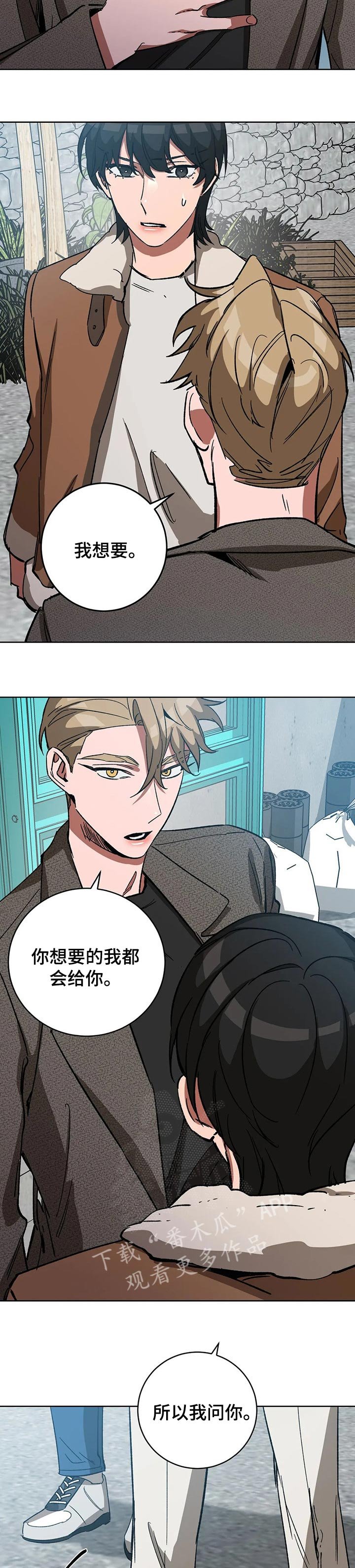 第54章：想要的人