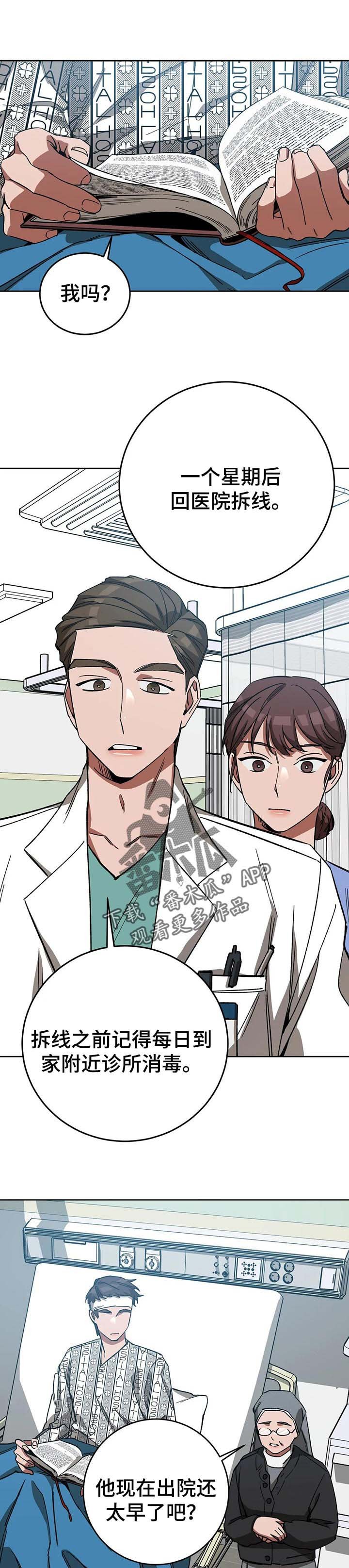 第55章：明白自己的价值