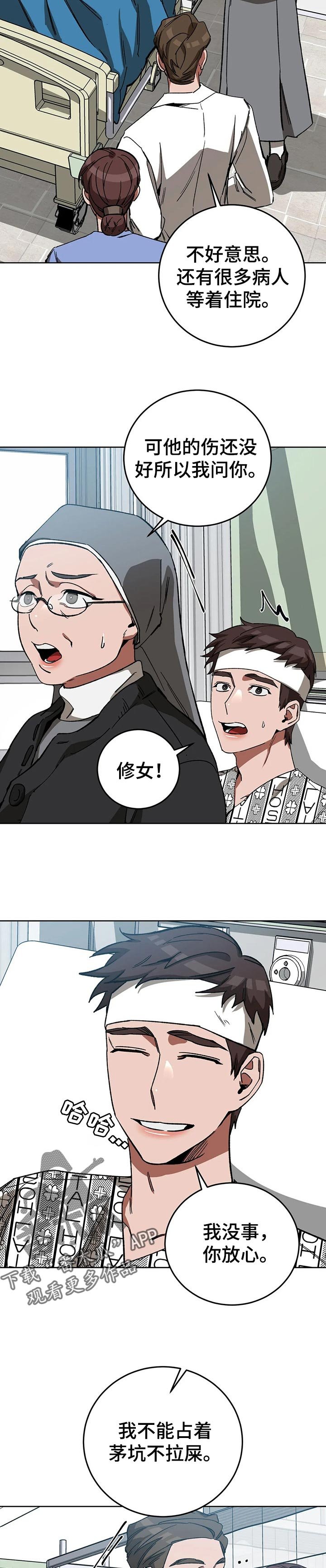 第55章：明白自己的价值