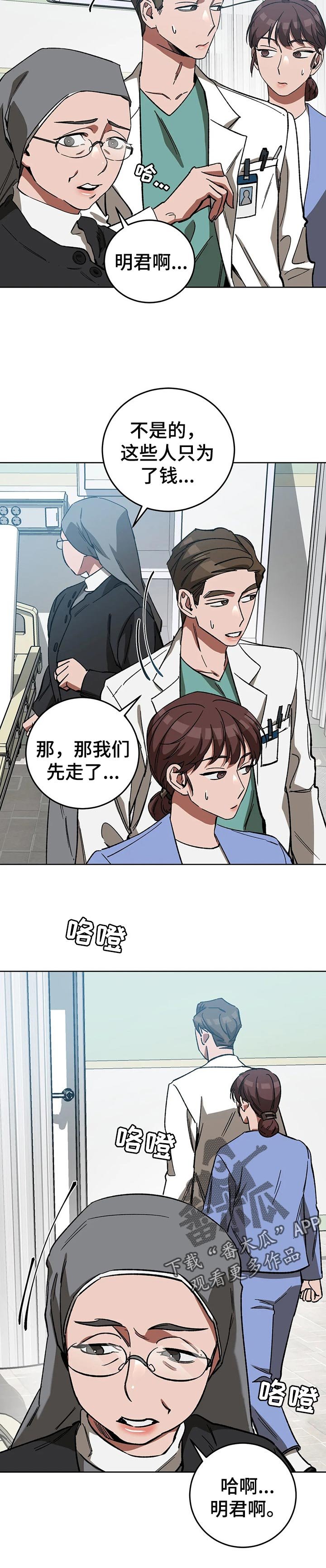 第55章：明白自己的价值