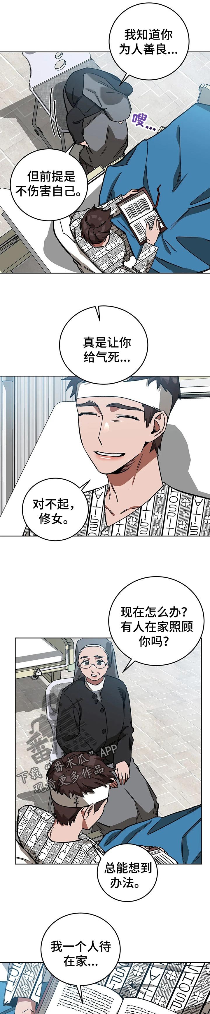 第55章：明白自己的价值