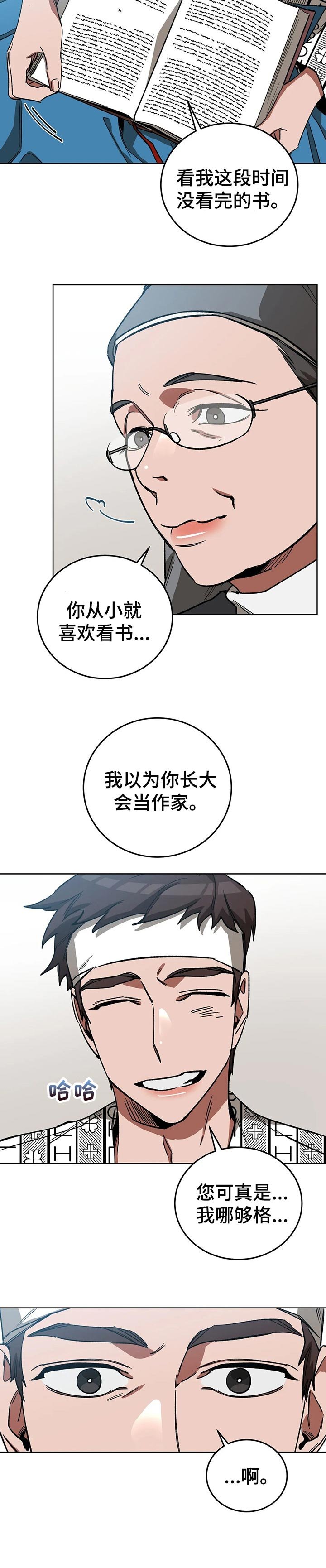 第55章：明白自己的价值