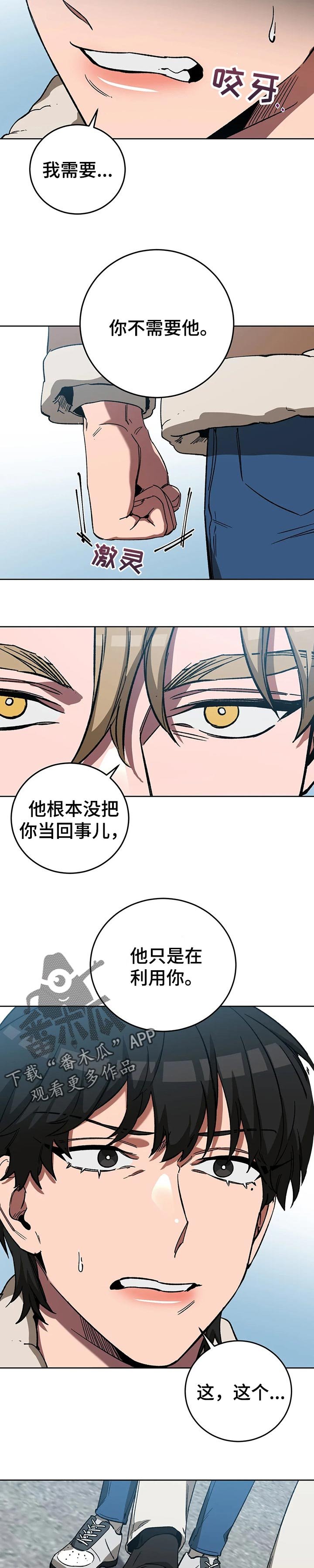 第55章：明白自己的价值