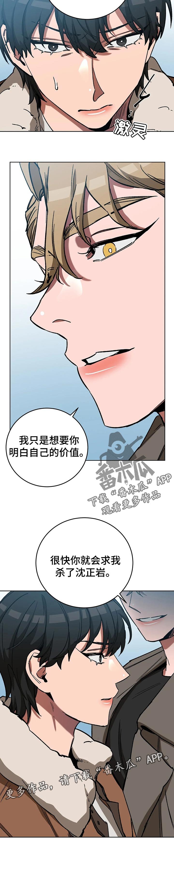 第55章：明白自己的价值