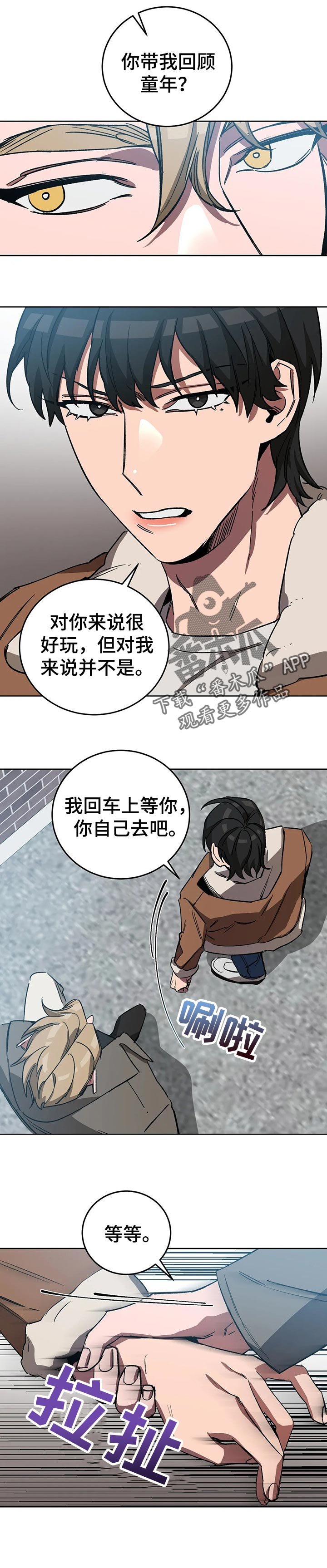 第56章：玩点有意思的