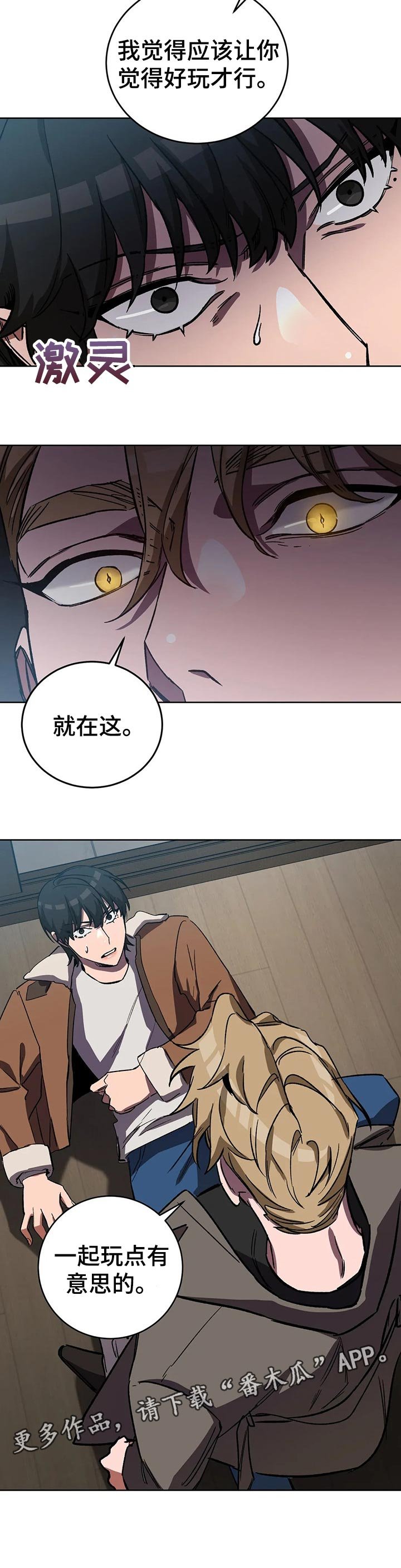 第56章：玩点有意思的