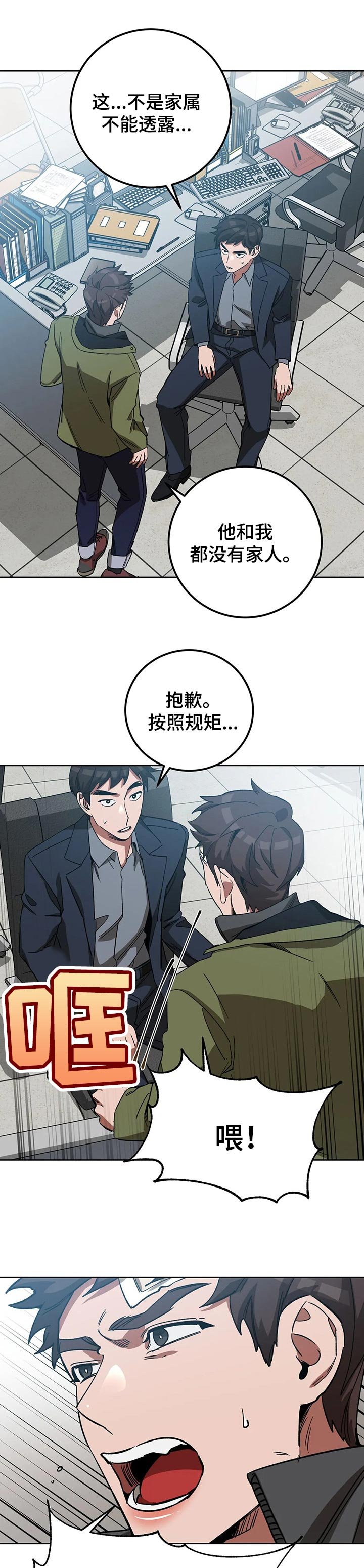 第57章：他比我还重要