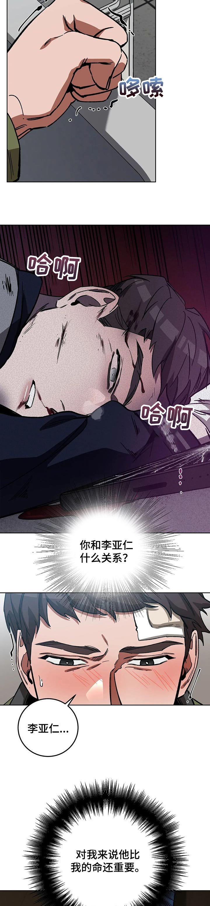 第57章：他比我还重要
