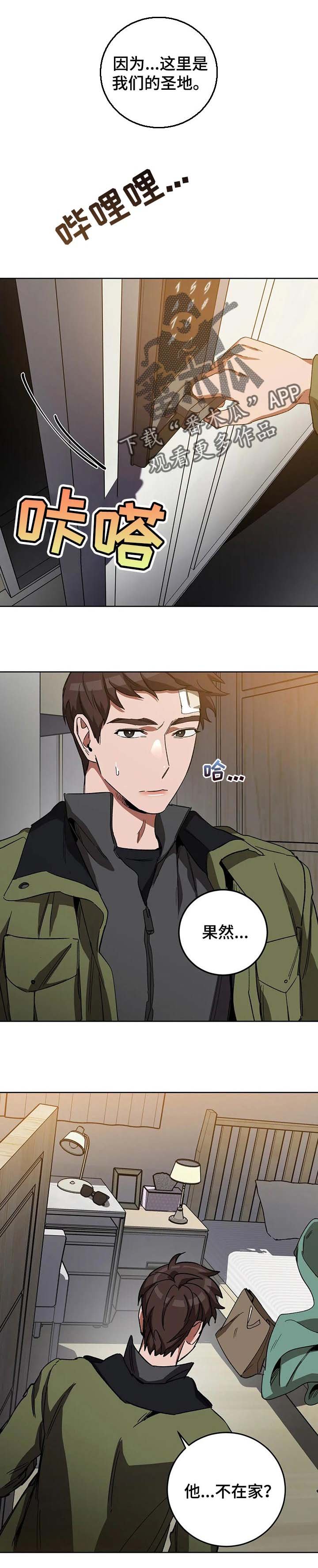 第58章：我们的圣地