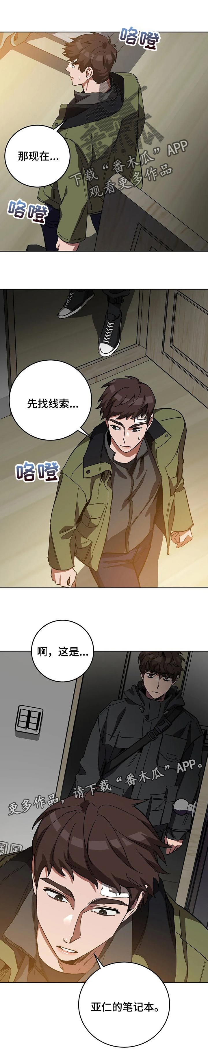 第58章：我们的圣地