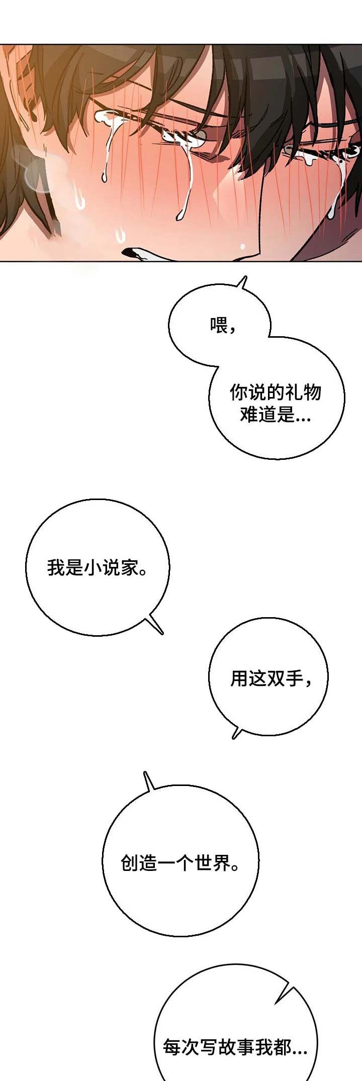 第59章：主人公