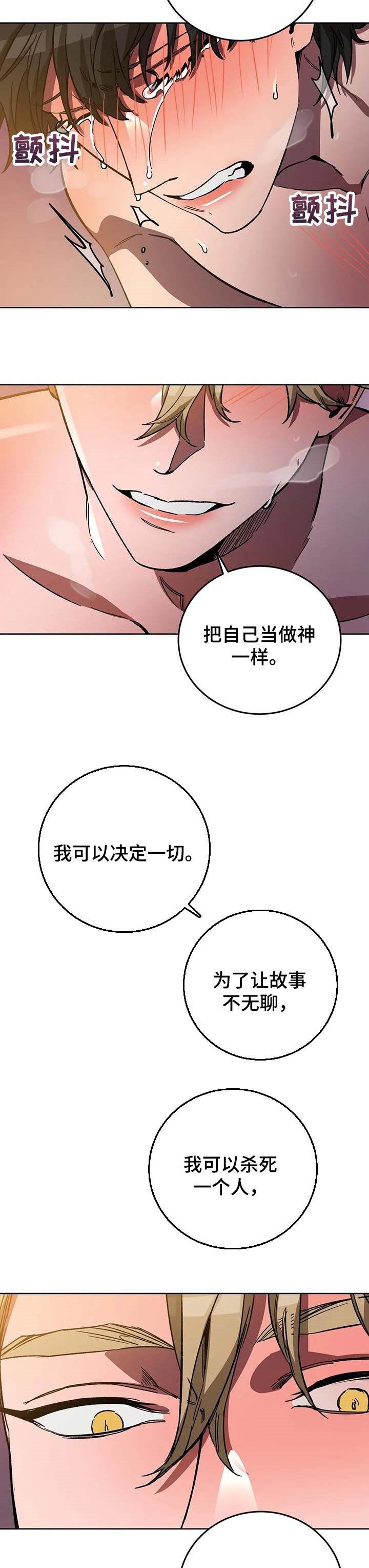 第59章：主人公