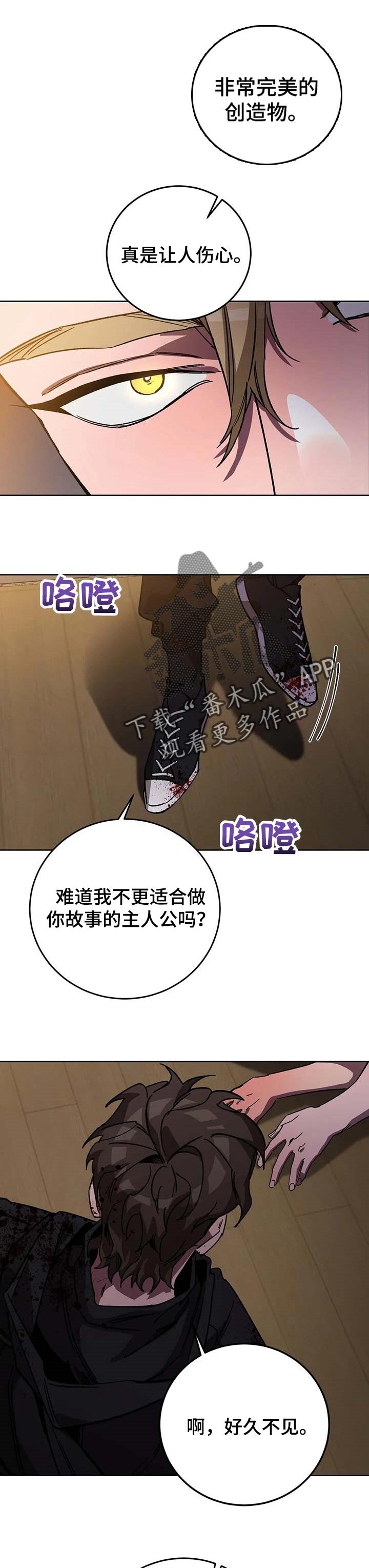 第59章：主人公