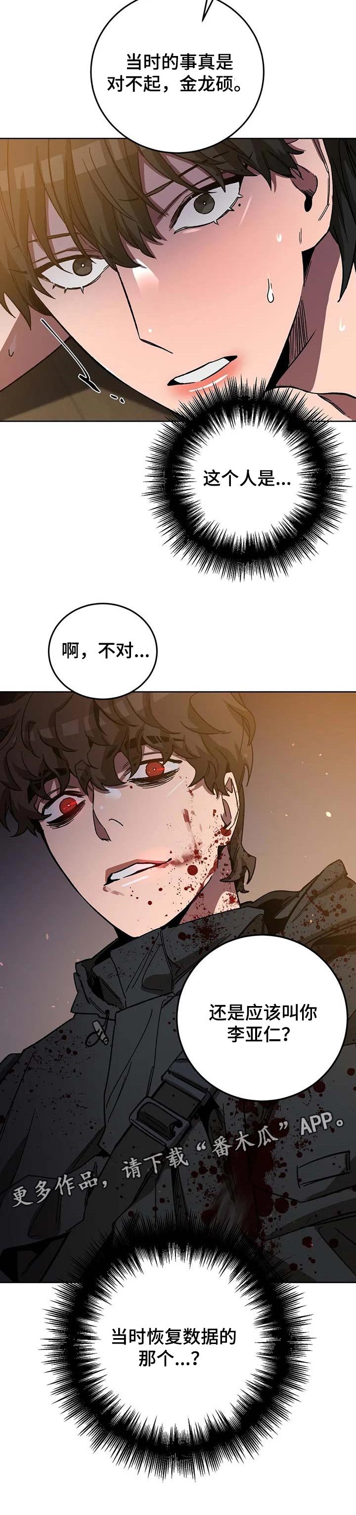 第59章：主人公