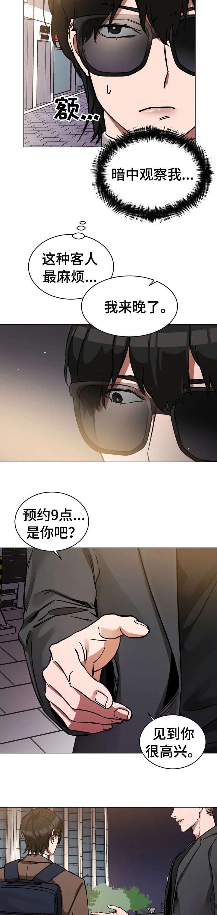 第6章：酒