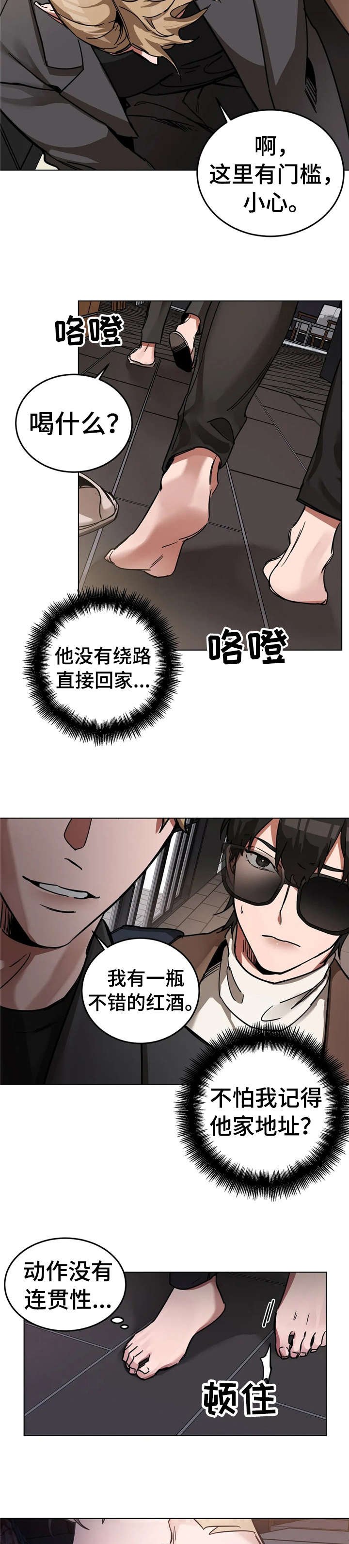 第6章：酒