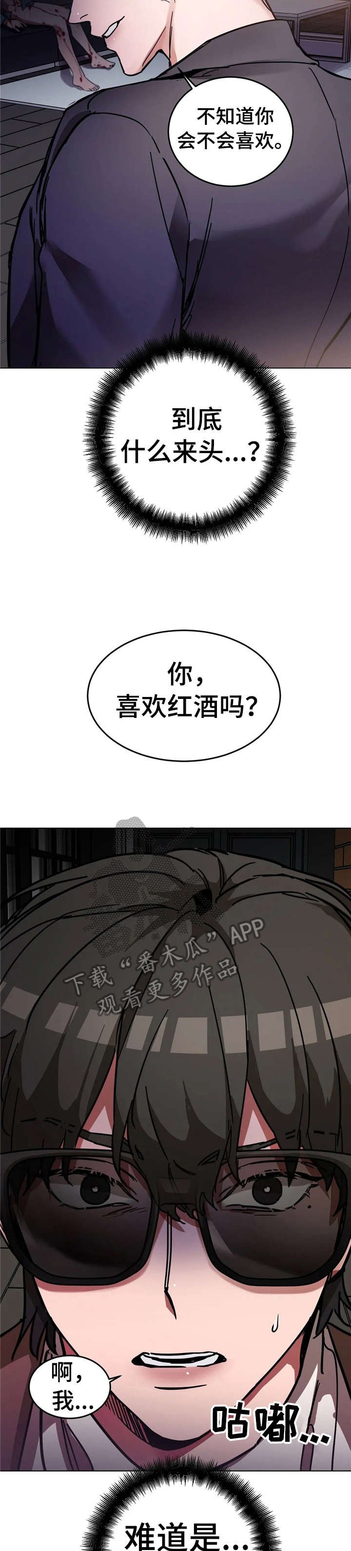 第6章：酒