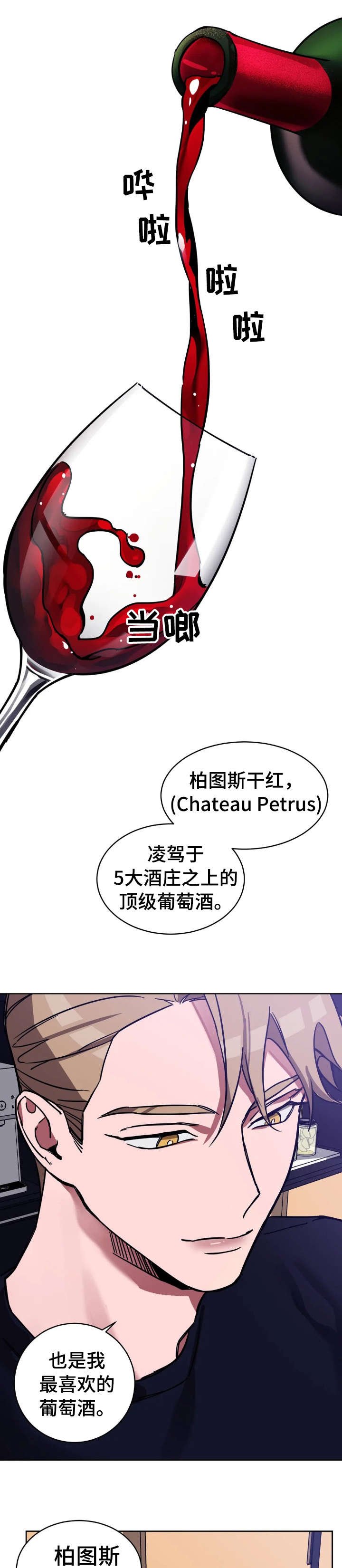 第6章：酒