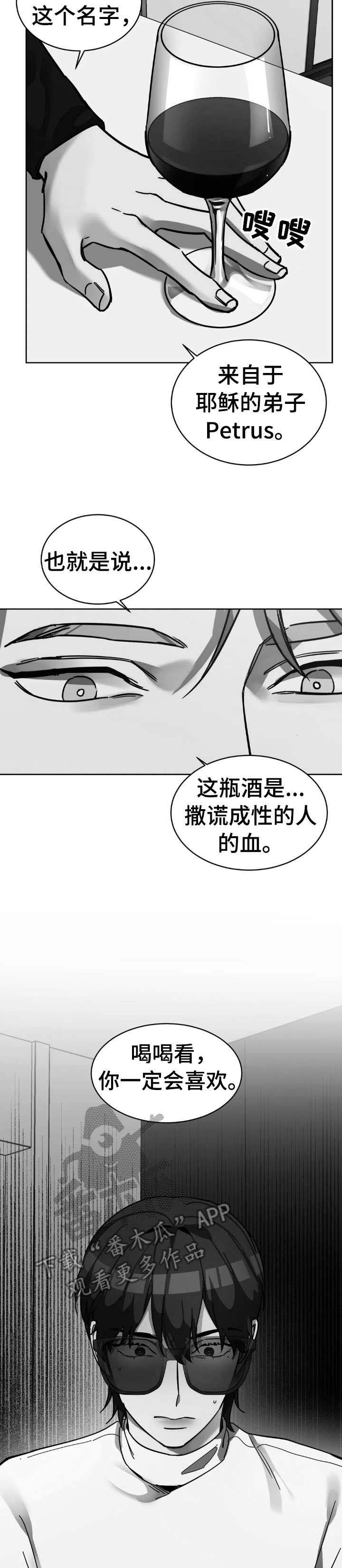 第6章：酒