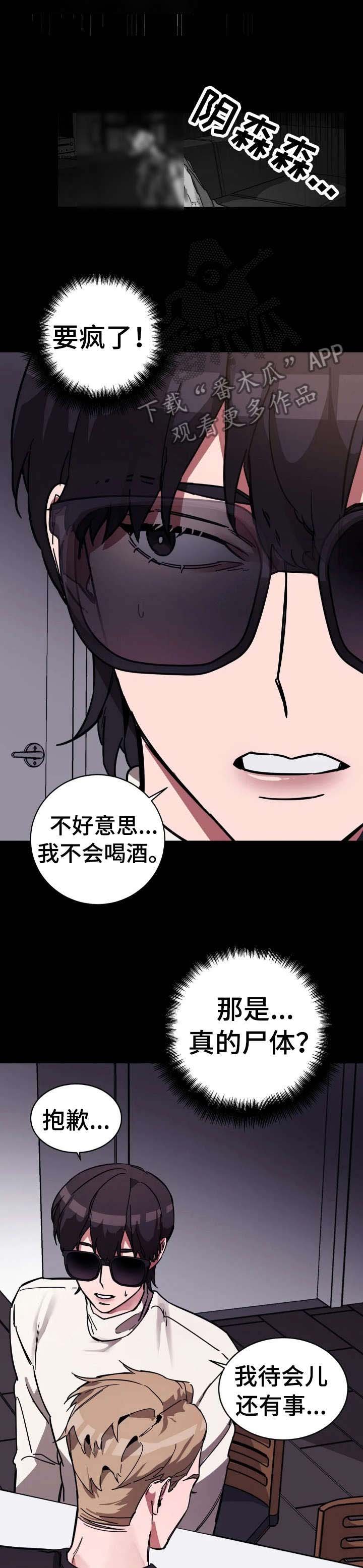 第6章：酒