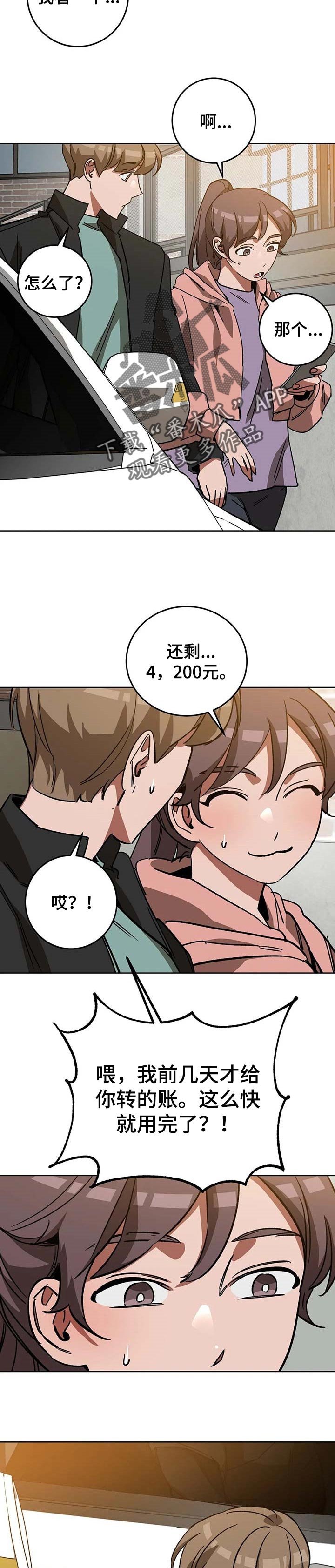第60章：我的名字