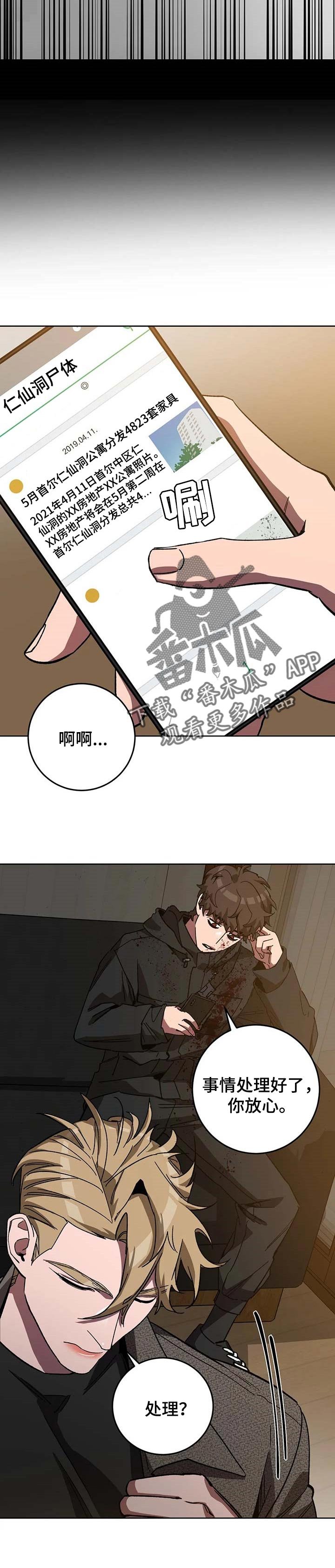 第60章：我的名字