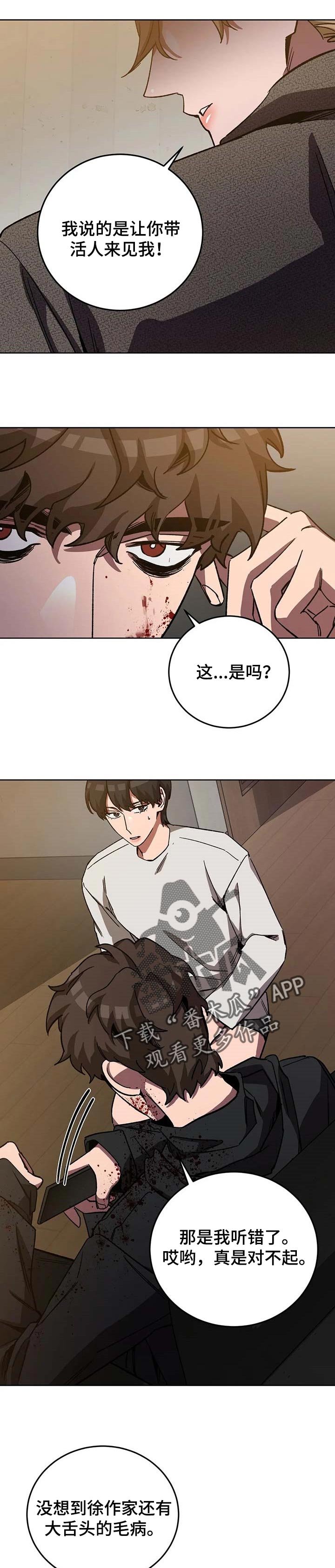 第60章：我的名字