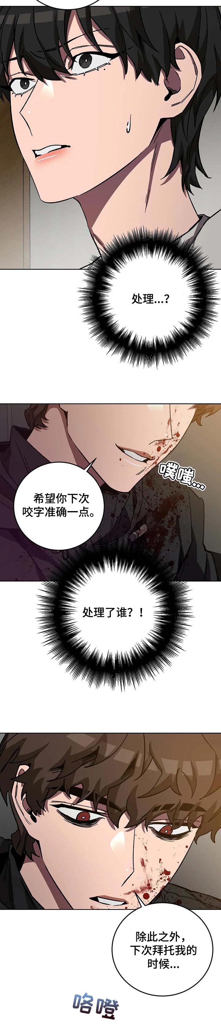第60章：我的名字