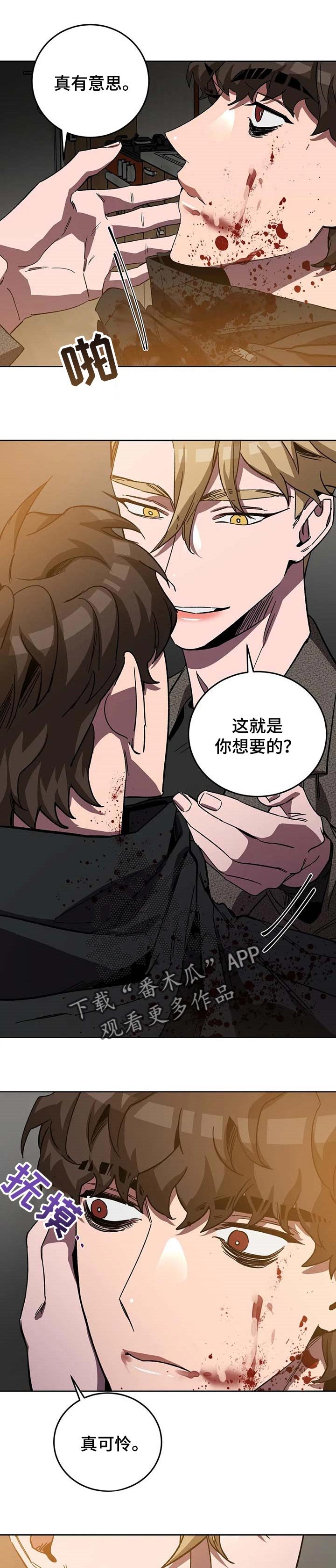 第61章：别再违抗我的话