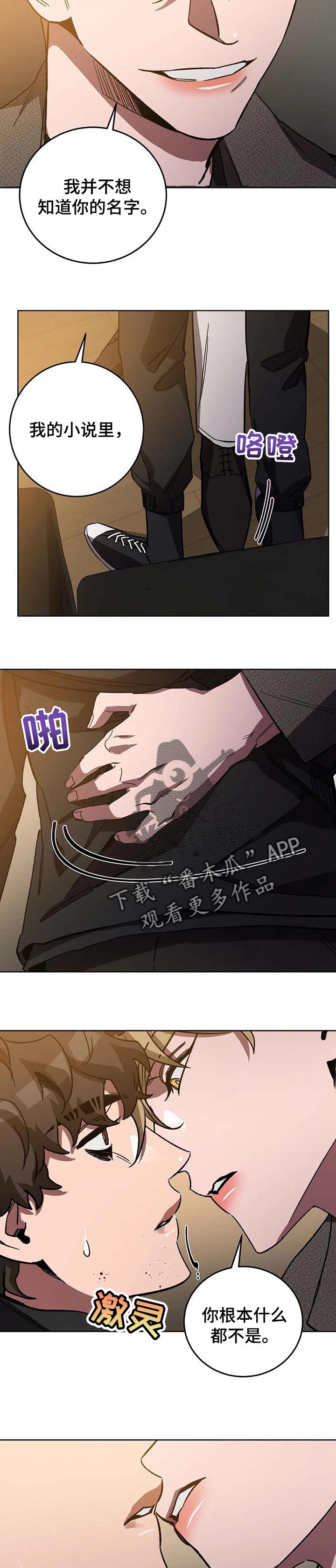 第61章：别再违抗我的话