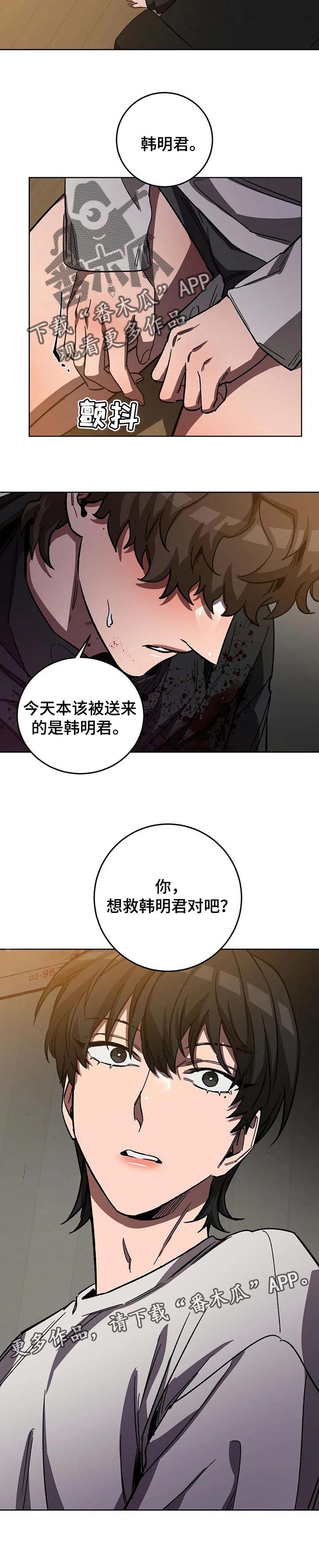 第61章：别再违抗我的话
