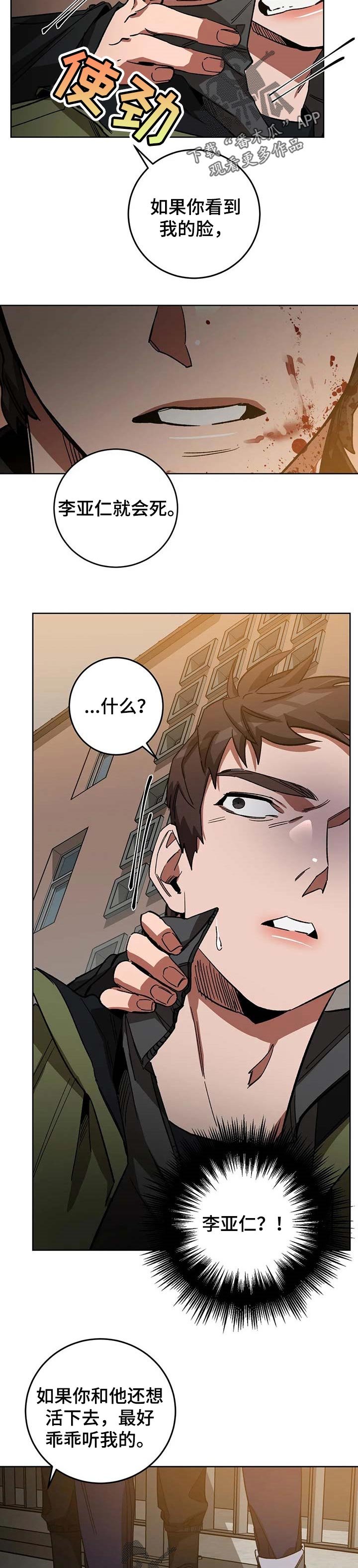 第62章：救了你的命