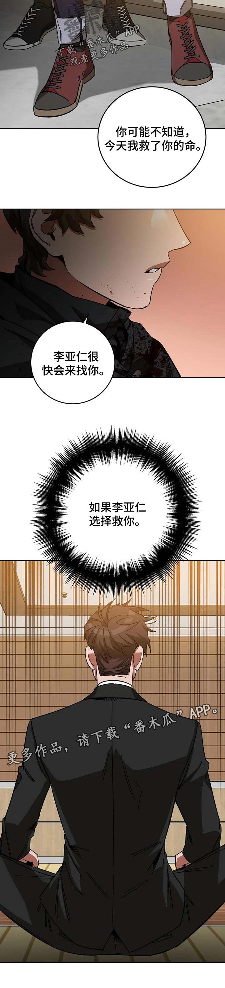 第62章：救了你的命