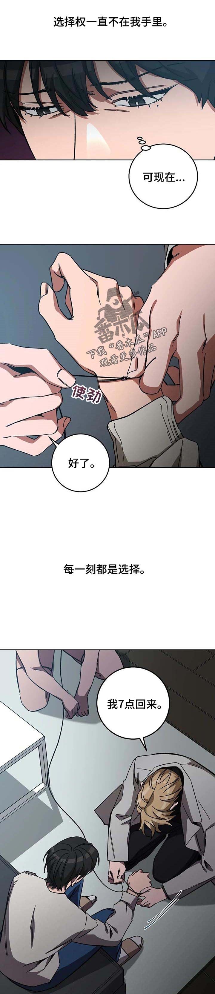 第63章：必须做出选择