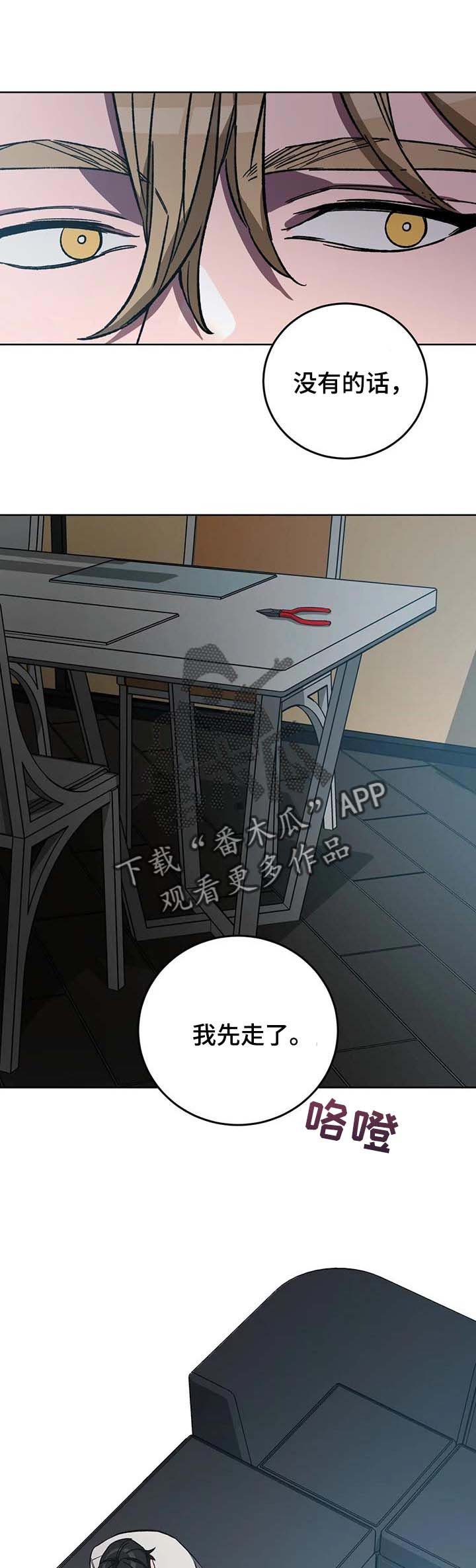 第63章：必须做出选择