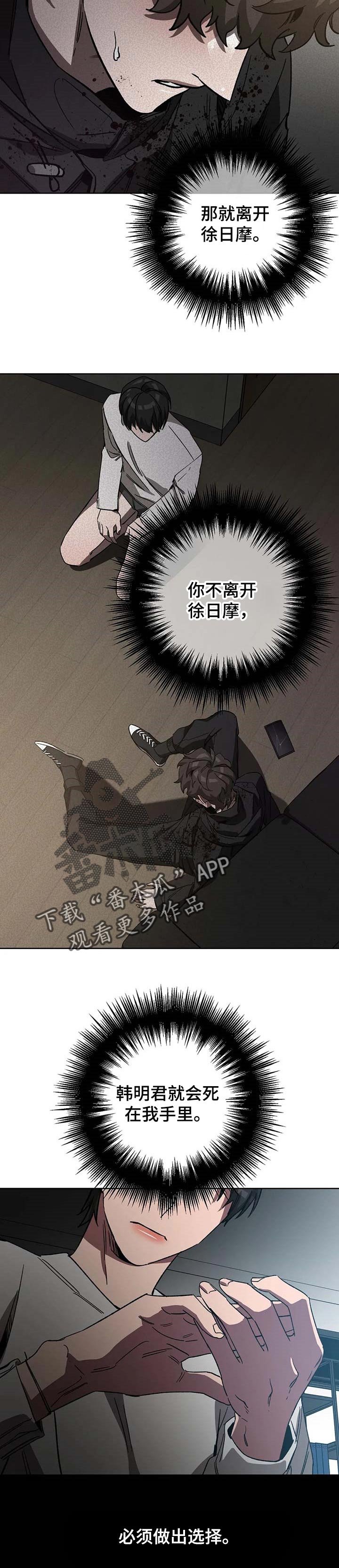第63章：必须做出选择