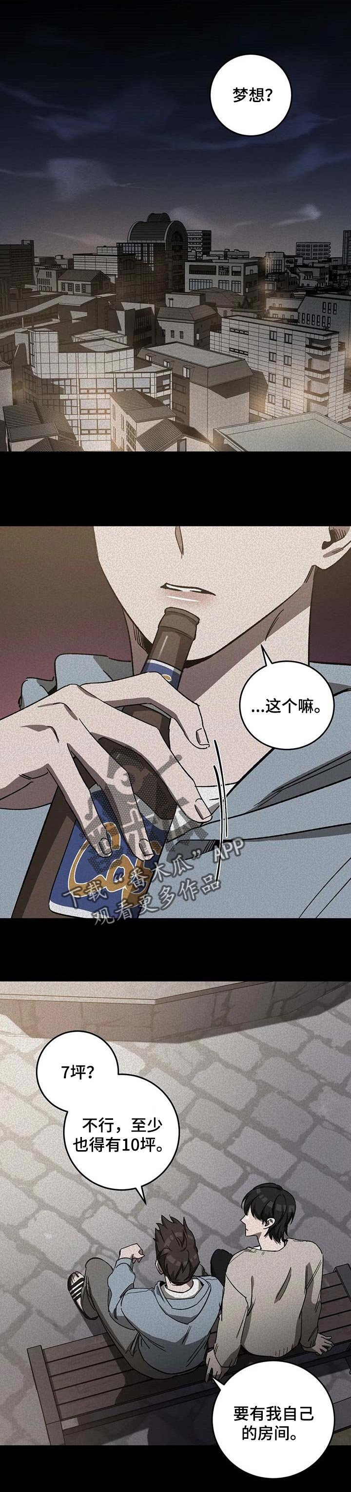 第64章：捉迷藏