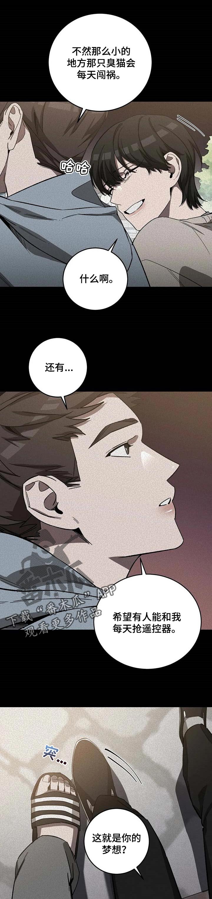 第64章：捉迷藏