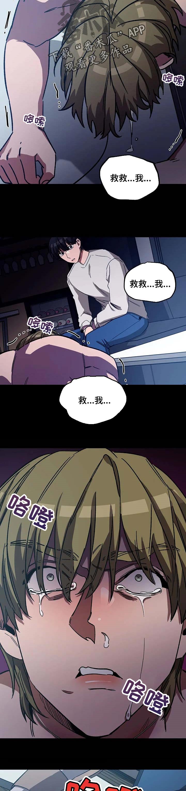 第64章：捉迷藏